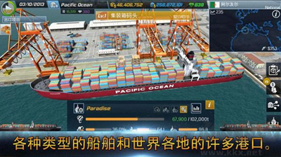 船舶大亨手游