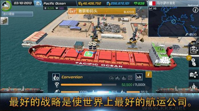 船舶大亨手游