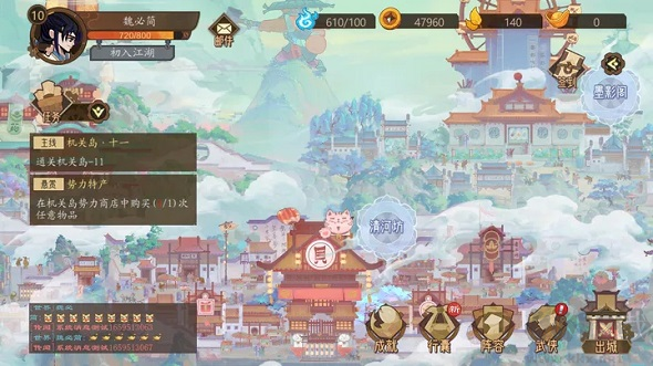 江湖墨世录官方版