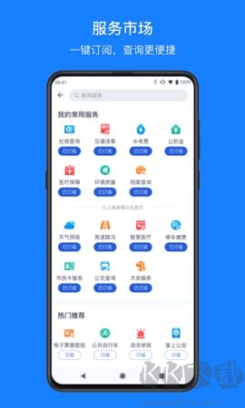 浙江政务服务网升级版