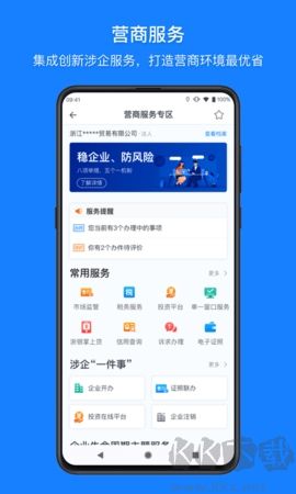 浙江政务服务网升级版