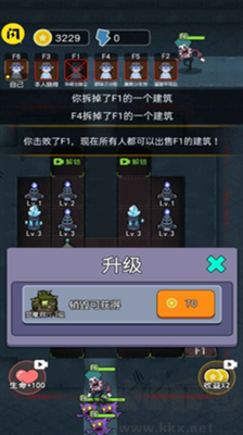 攻守兼备免广告版