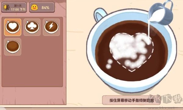可口的咖啡店汉化版