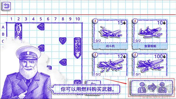 海战棋2无限石油版