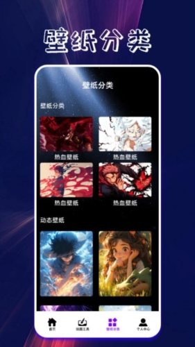口袋壁纸主题壁纸大全app绿色版
