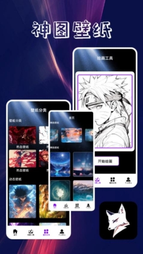 口袋壁纸主题壁纸大全app绿色版