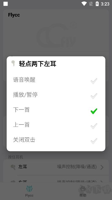 flycc悦虎官方新版本