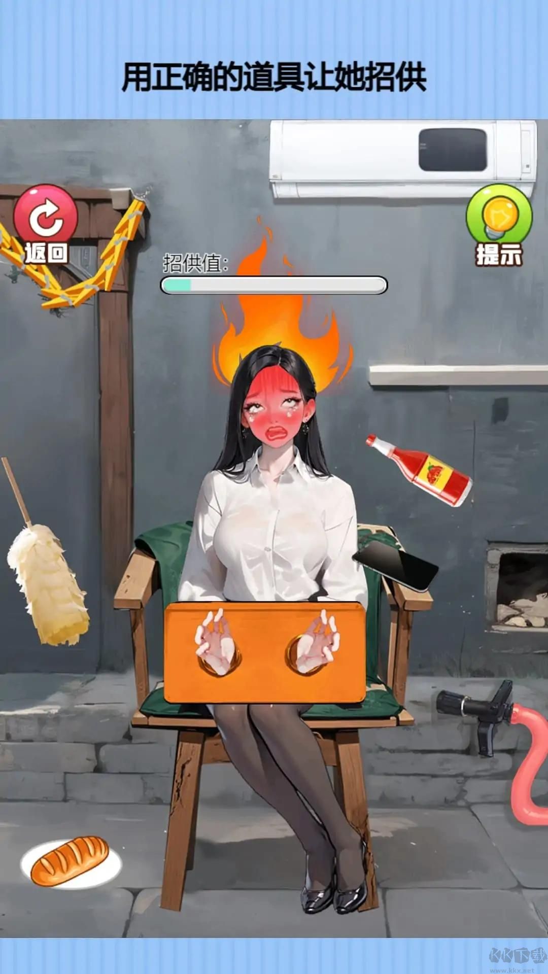 整蛊大姐姐免广告版