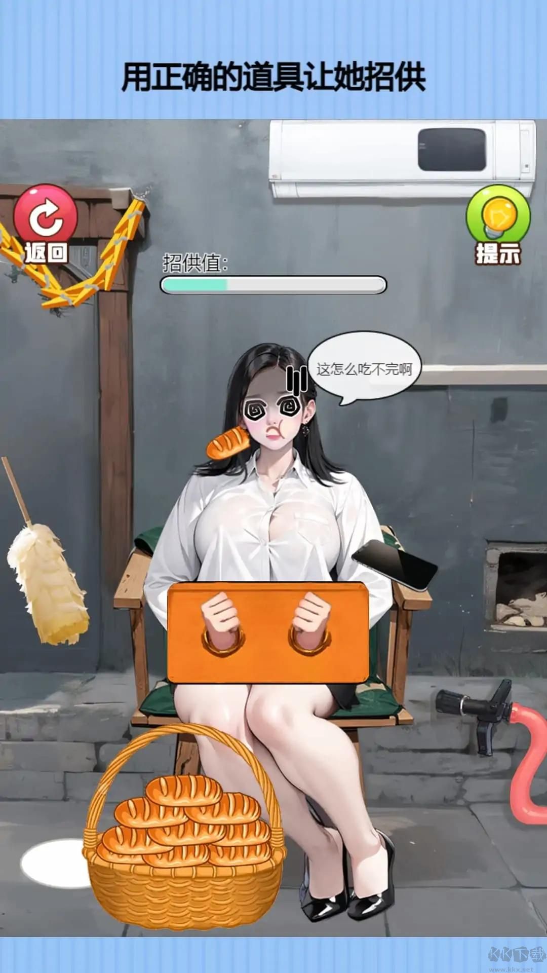 整蛊大姐姐免广告版