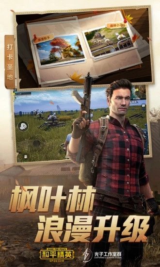 唯梦工具箱(和平精英辅助)