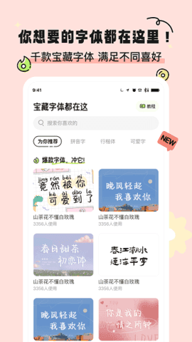  奇趣壁纸免费版
