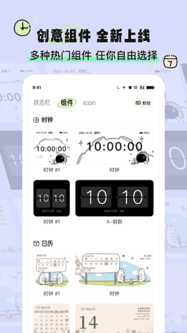  奇趣壁纸免费版