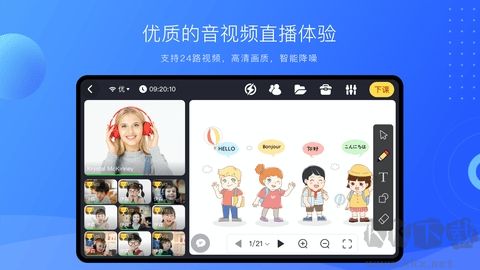 拓课云