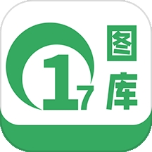 17图库最新版 v1.3