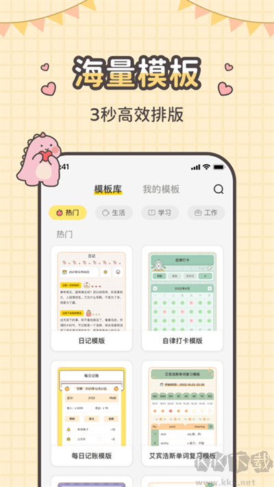 指尖笔记官方最新版