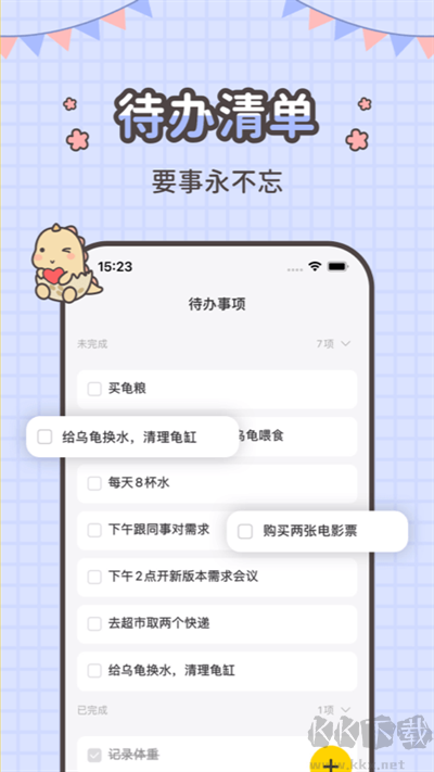 指尖笔记官方最新版