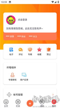 柠莓头像最新版