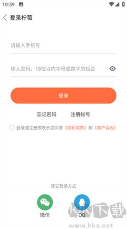 柠莓头像最新版