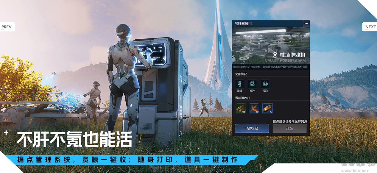 星球重启官方版