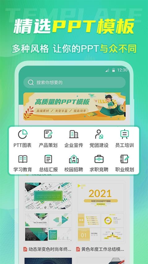 简历模板大全app升级版