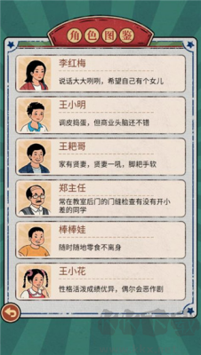 校门口文具店无限金币版