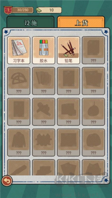 校门口文具店无限金币版