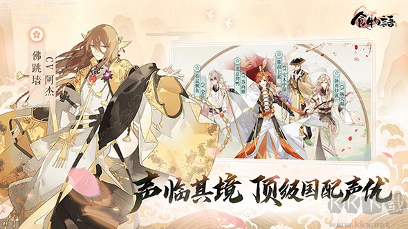 食物语官方版免费