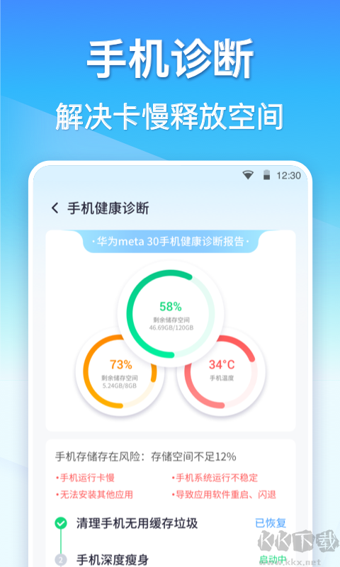 360清理大师最新版