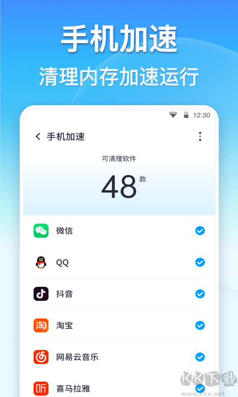 360清理大师最新版