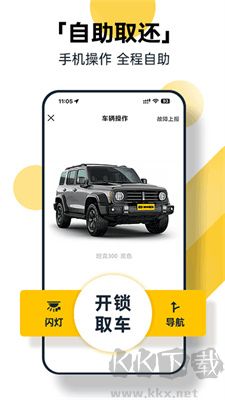 神州租车官网版