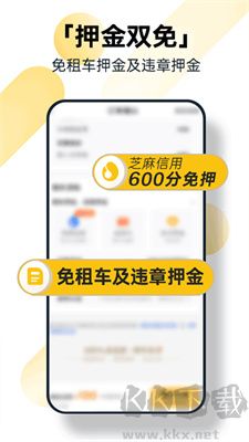 神州租车官网版