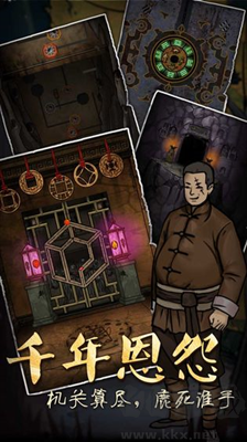 山村老屋3守墓人绿色版