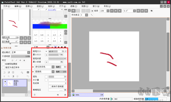 SAI绘画官方版