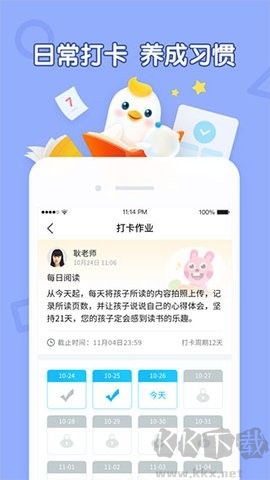 畅言晓学正式版