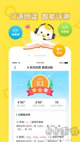 畅言晓学正式版
