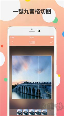 九宫图制作安卓专业版