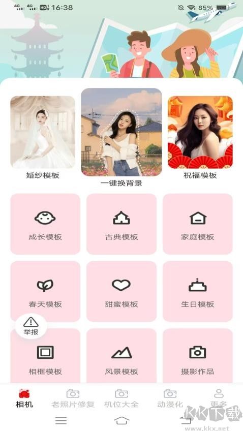 沐颜相机app绿色版