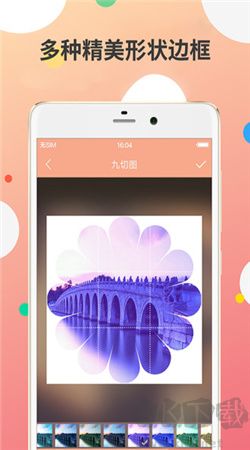 九宫图制作安卓专业版