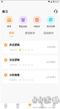 数大仙考研app