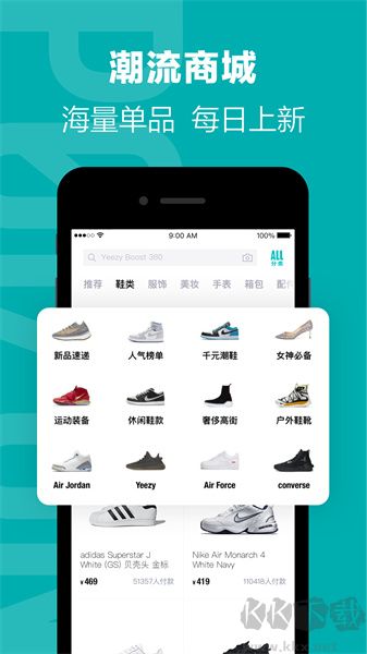 得物(毒)旧版