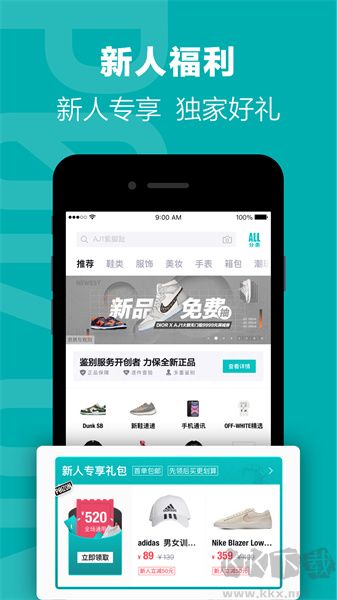 得物(毒)旧版