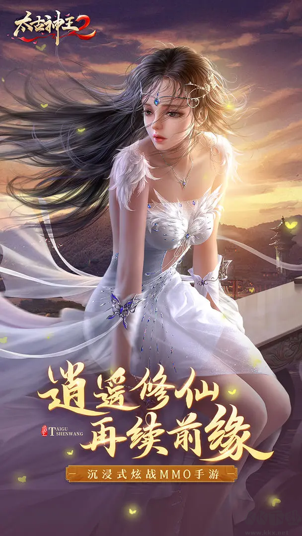 太古神王2手游官方版