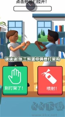 老师模拟器破解版无广告版