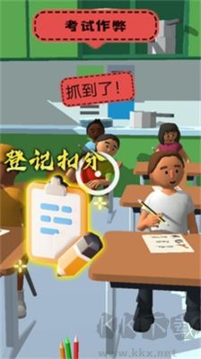 老师模拟器破解版无广告版