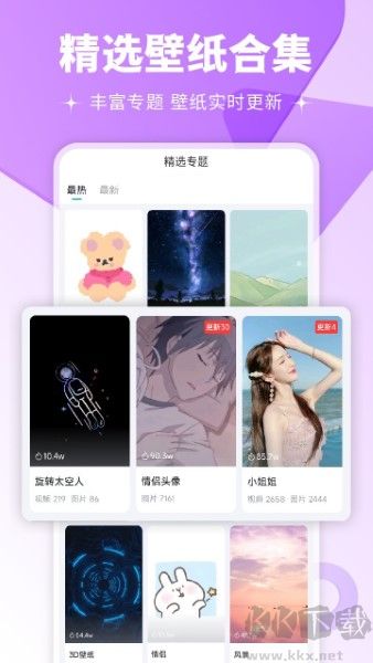 壁纸多多免广告版