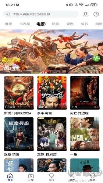 凡人追剧最新版
