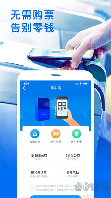 车来了2024最新版