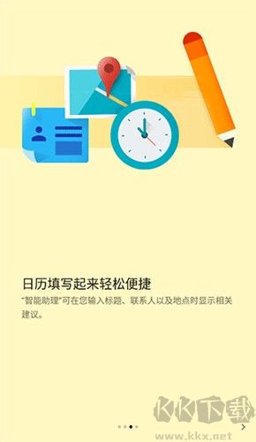 谷歌日历app安卓版