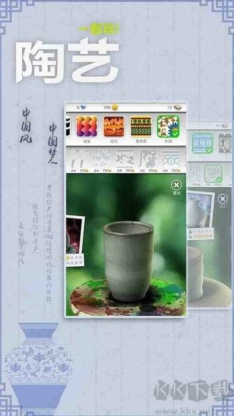 一起玩陶艺免广告版