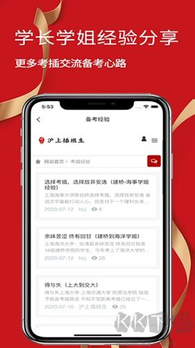 沪上插班绿色版